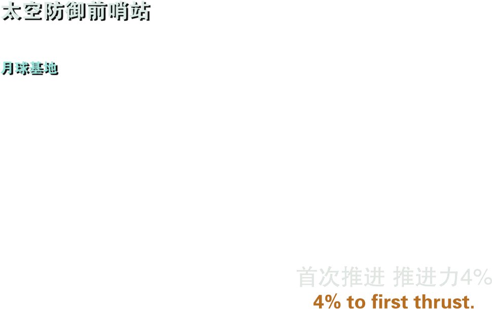 独立日2：卷土重来 (2016) 调前1.png