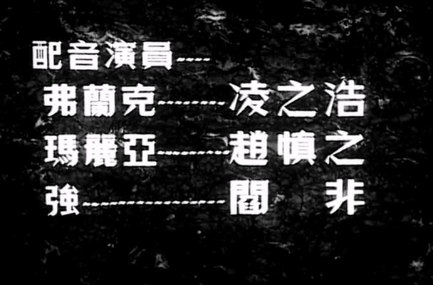 1951.钢铁的城-捷克.DVDRip.mkv_20250512_212650.716.jpg