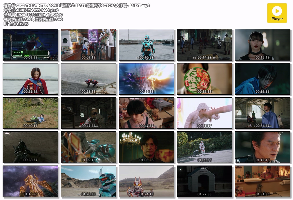 2023.THE WINTER MOVIE 葛查多＆GEATS 最強克米GOTCHA大作戰 - LNZYB.mp4.jpg