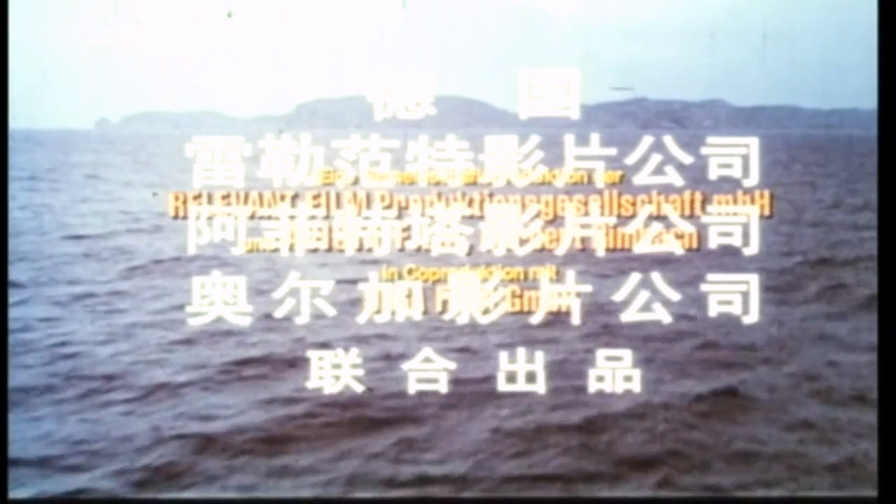 【德国 女佣斗法官】（上译国语）.mkv_20250513_222425.113.jpg