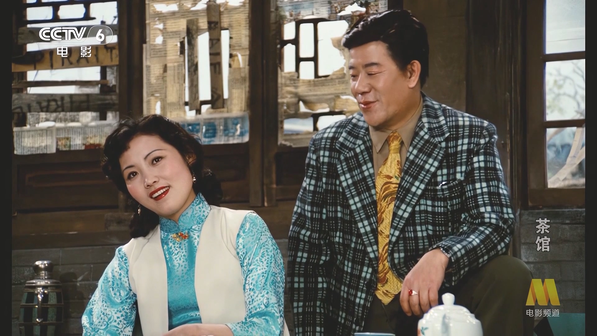 CC1M茶馆.mp4_20250514_185042.451.jpg