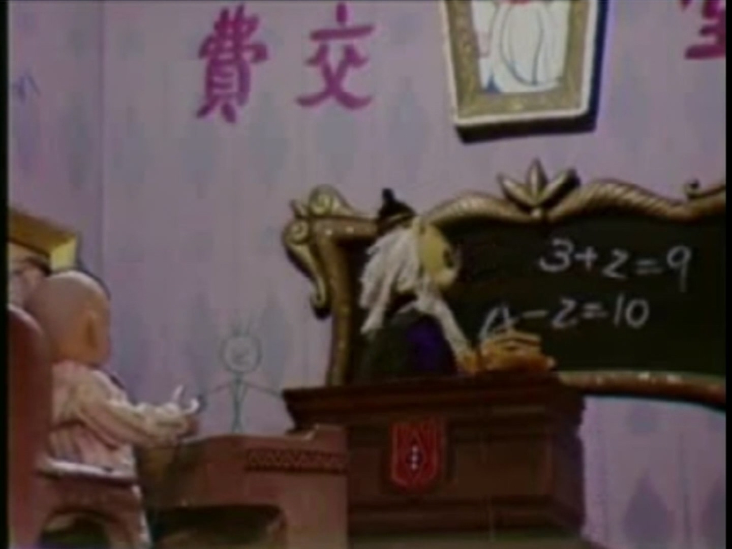 [大林和小林 1985] Big Lin and Little Lin EP06 VHSRip.mp4_20250516_212649.124.jpg