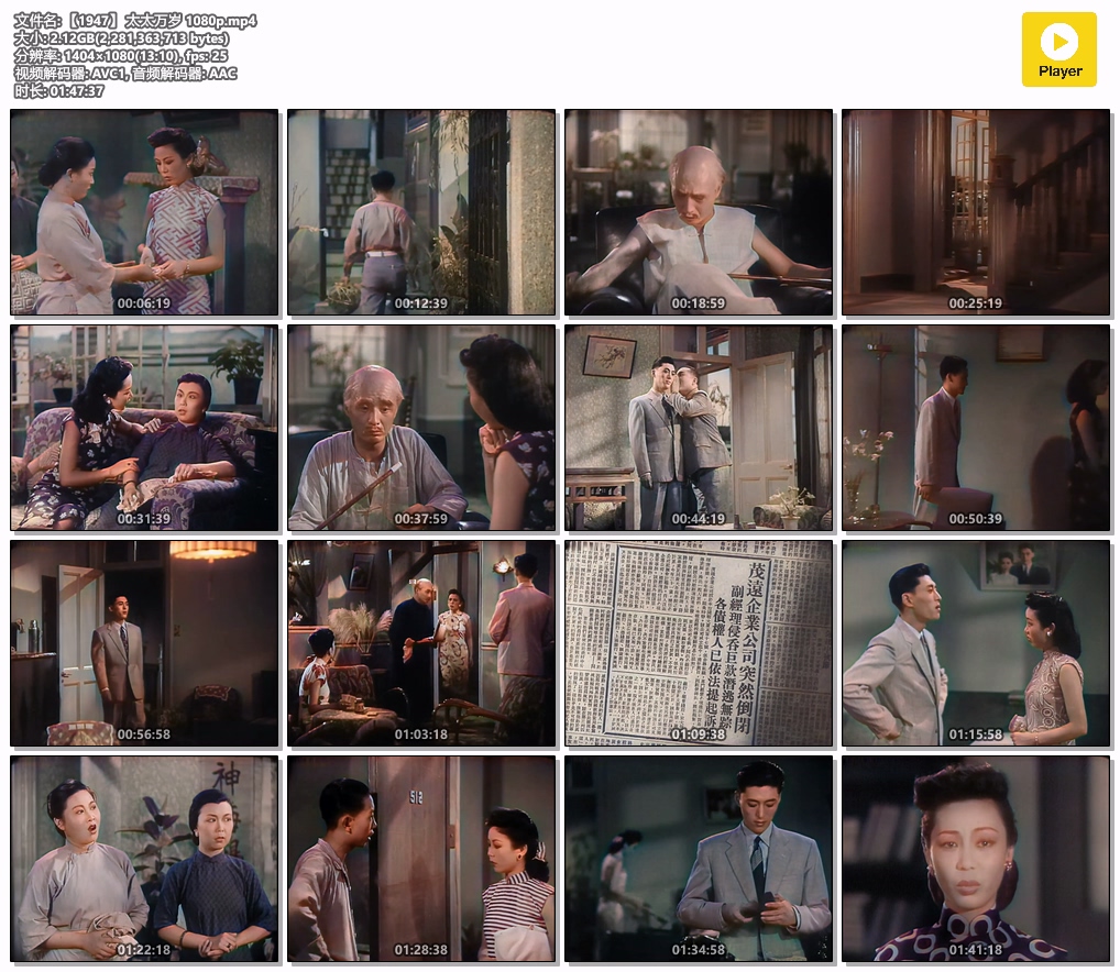 【1947】 太太万岁 1080p.mp4.jpg