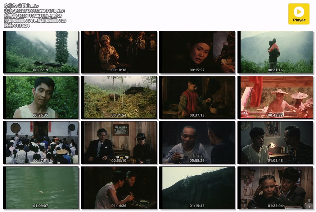 太阳山.mkv.jpg