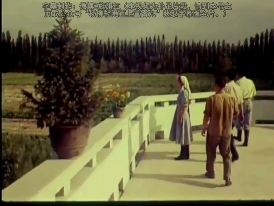 [中文字幕-补足片段]1964年《天山的红花》-接入正片的37分钟16秒后.mp4_20250518_115905.175.jpg