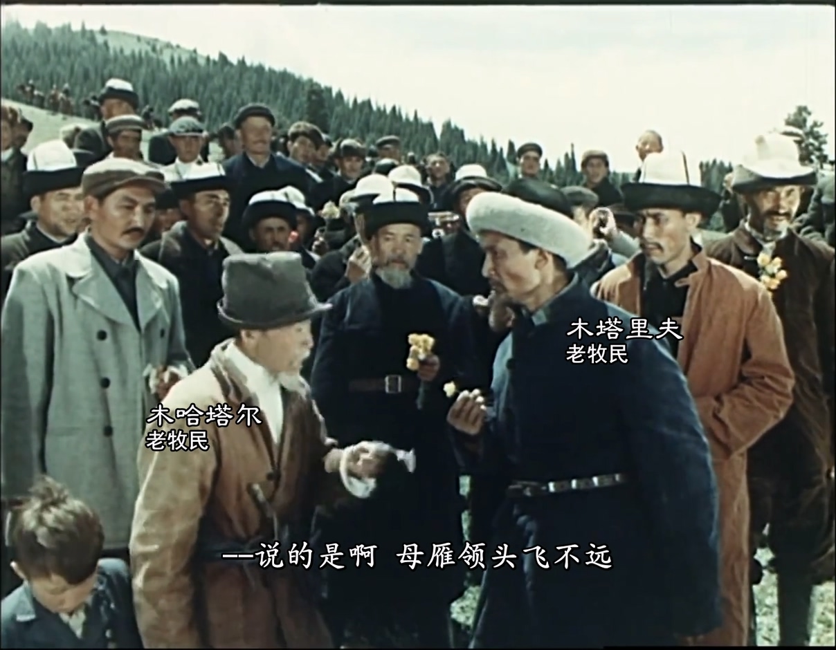 [中文注释字幕]天山的红花.1964.@旌旗红.mp4_20250518_115832.928.jpg