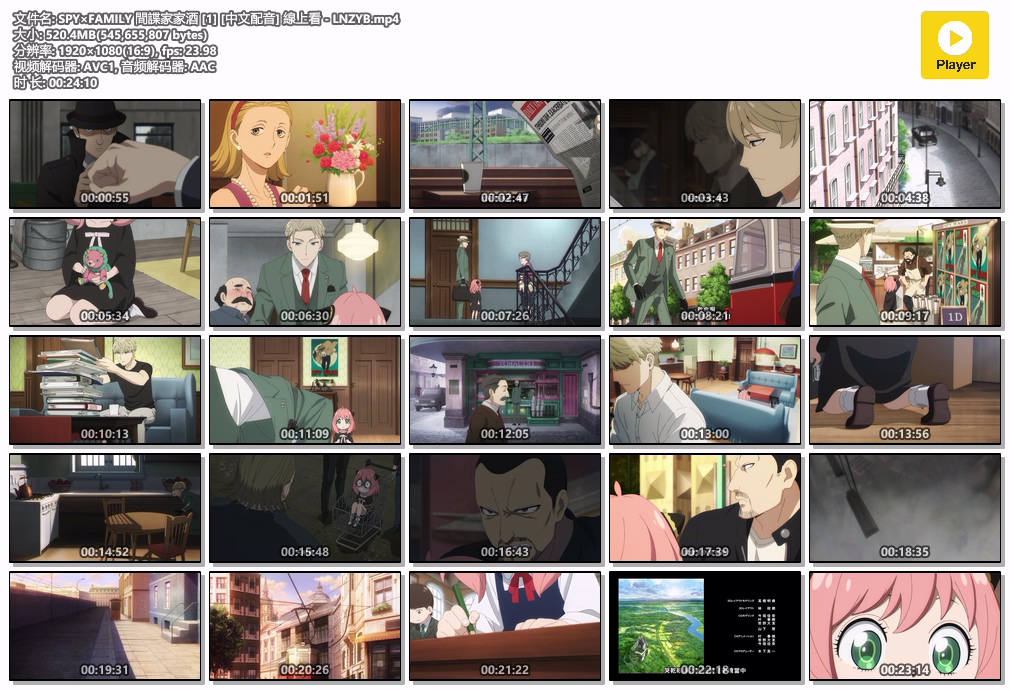 SPY×FAMILY 間諜家家酒 [1] [中文配音] 線上看 - LNZYB.mp4.jpg