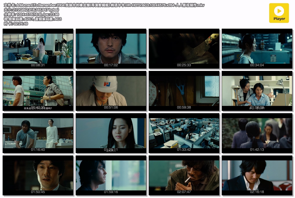 A.Moment.To.Remember.2004.我脑中的橡皮擦(导演剪辑版).韩语中字.HR-HDTV.AC3.1024X5.jpg