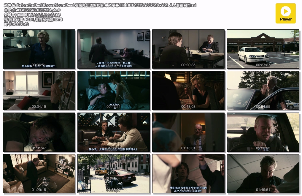 Before.the.Devil.Knows.Youre.Dead.在魔鬼知道你死前.中文字幕.HR-HDTV.DTS.960X516..jpg