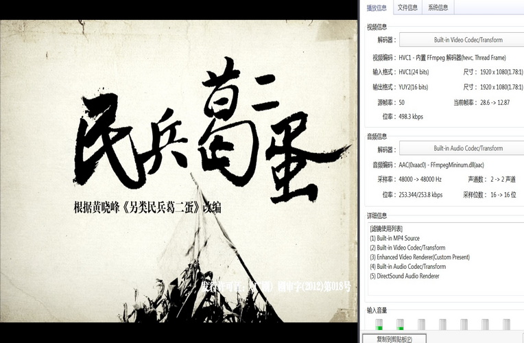 147民兵葛二蛋 (1).jpg