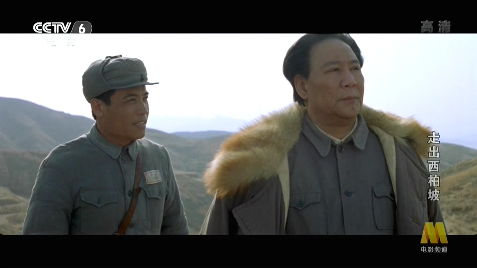 2001 走出西柏坡 .mkv_20250522_164507.132.jpg