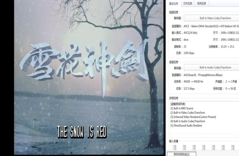 160雪花神剑 (1).jpg