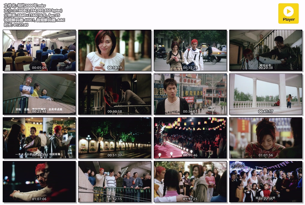 相约2000年.mkv.jpg