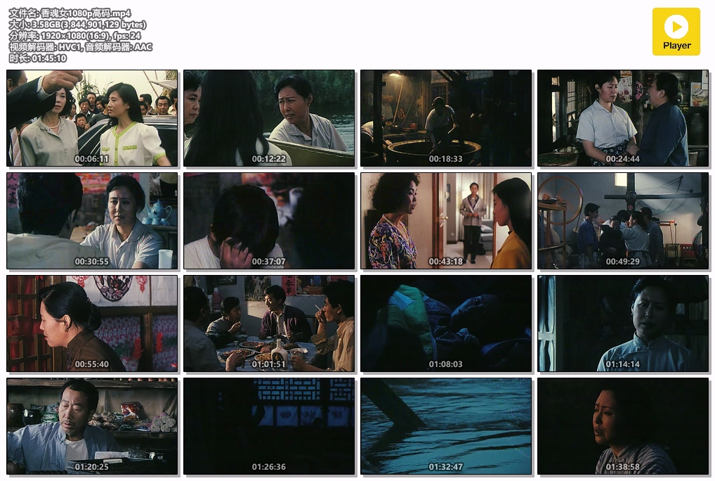 香魂女1080p高码.mp4.jpg