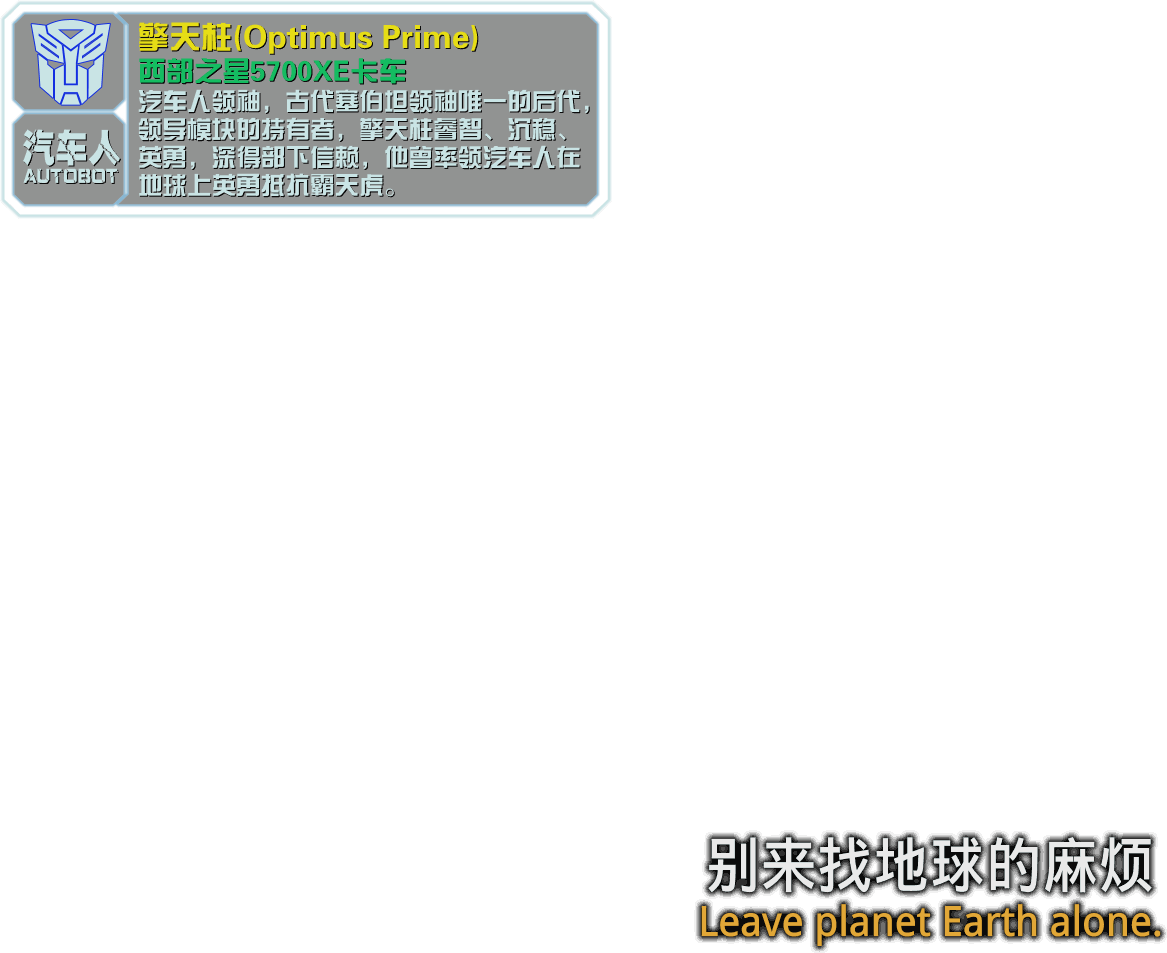 变形金刚5：最后的骑士 (2017) 调色后1.png