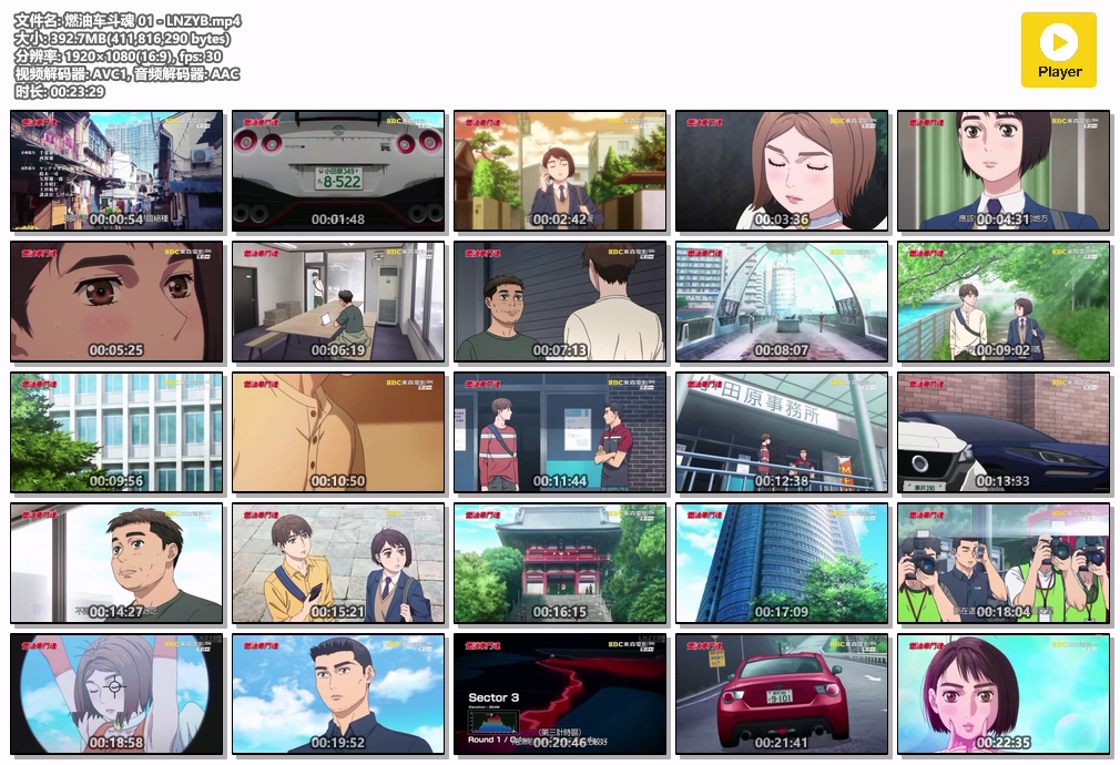 燃油车斗魂 01 - LNZYB.mp4.jpg