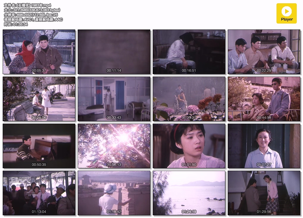[石榴花] 1983年.mp4.jpg