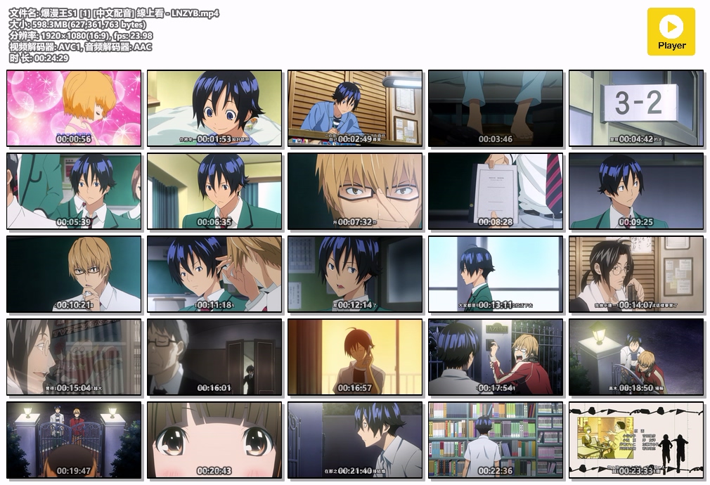 爆漫王S1 [1] [中文配音] 線上看 - LNZYB.mp4.jpg