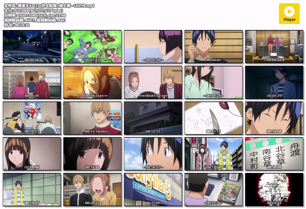 爆漫王S3 [1] [中文配音] 線上看 - LNZYB.mp4.jpg