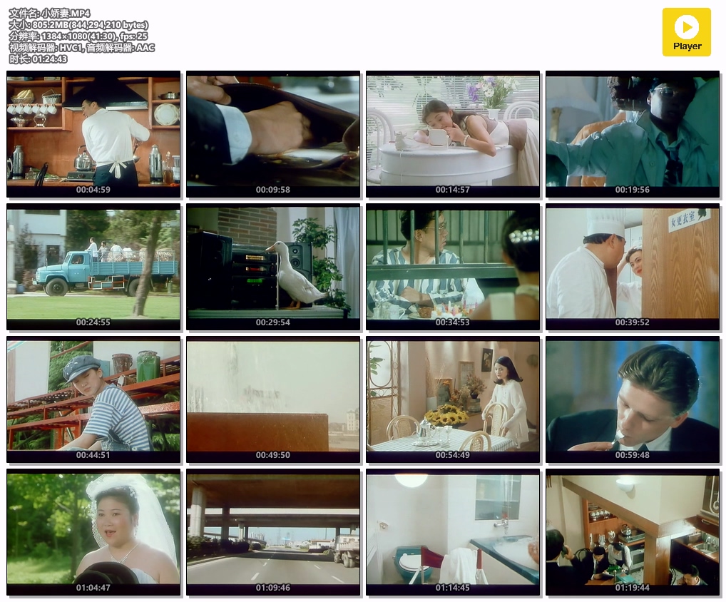 小娇妻.MP4.jpg
