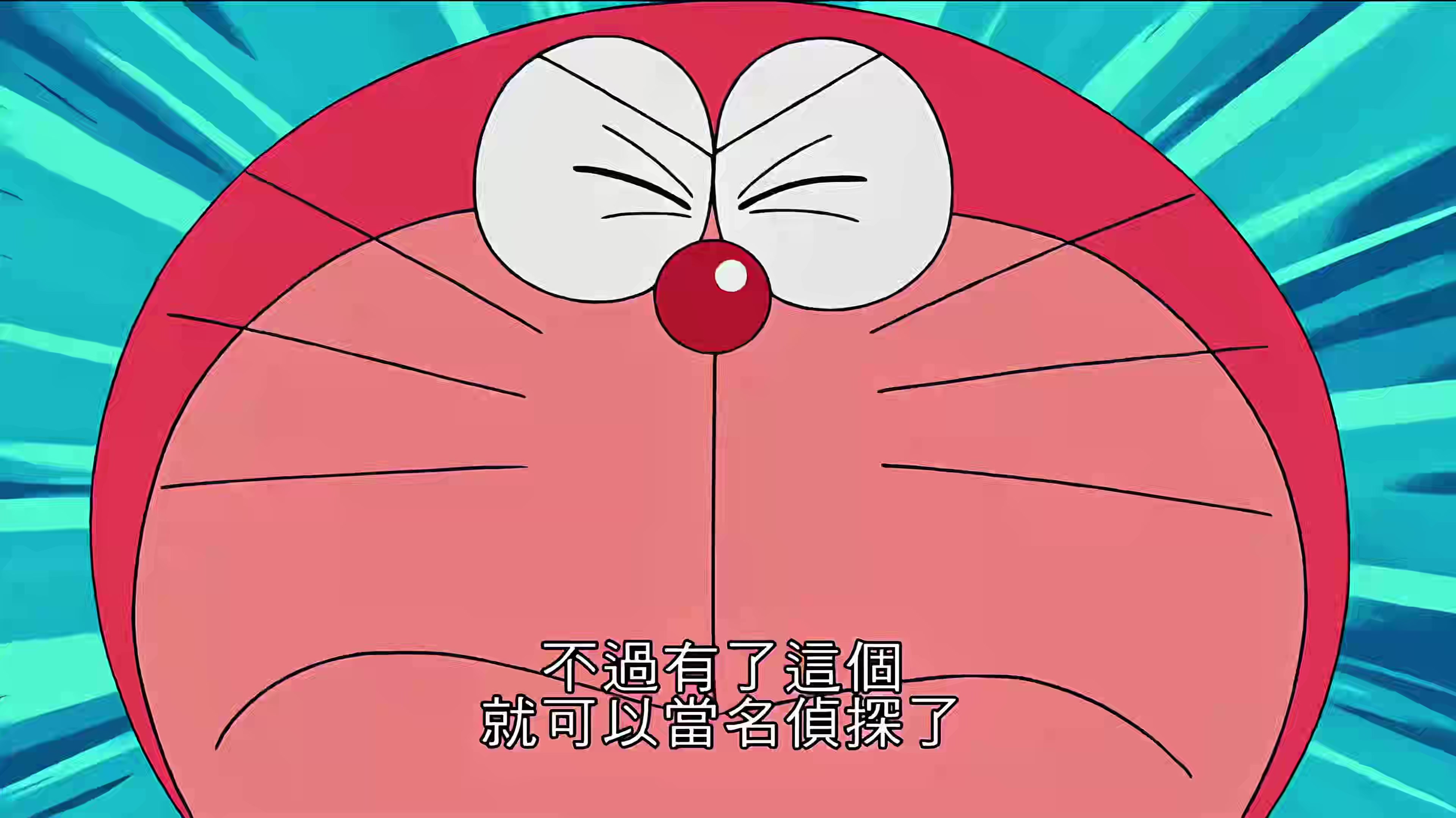 008 迷侦探大雄 1.mp4_20250531_113658.992.jpg