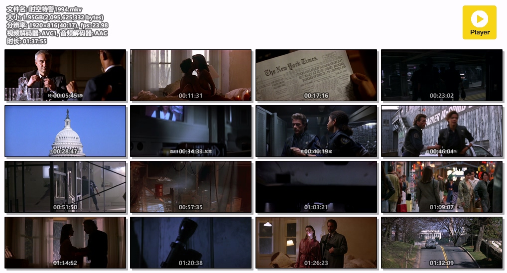 时空特警1994.mkv.jpg