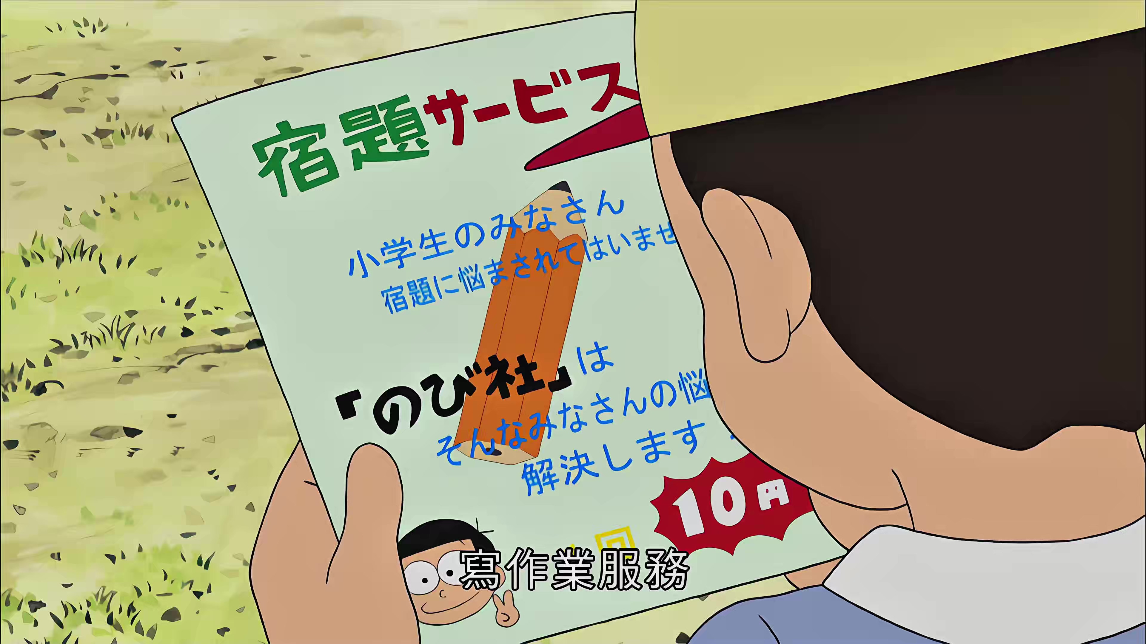 028 大雄成为董事长.mp4_20250602_134733.408.jpg