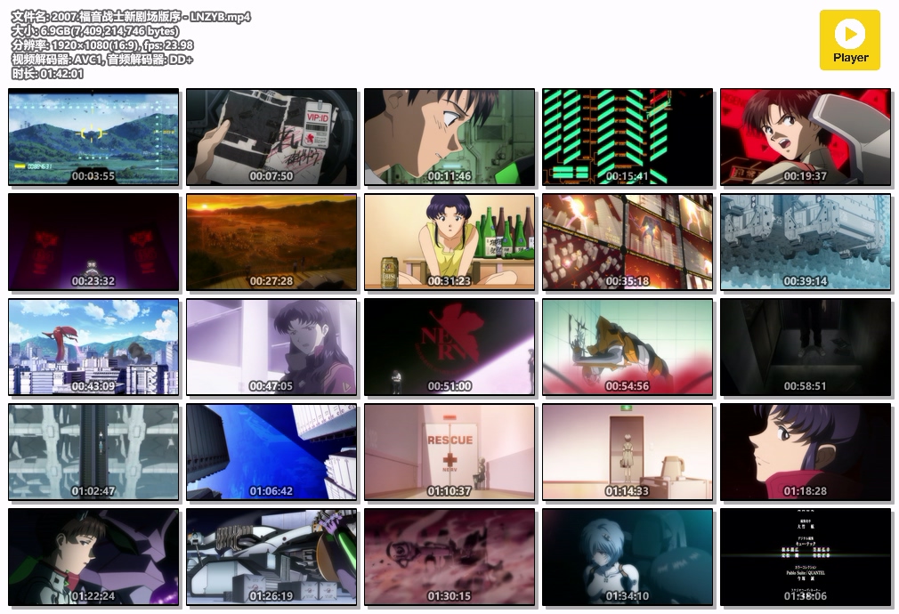 2007.福音战士新剧场版序 - LNZYB.mp4.jpg