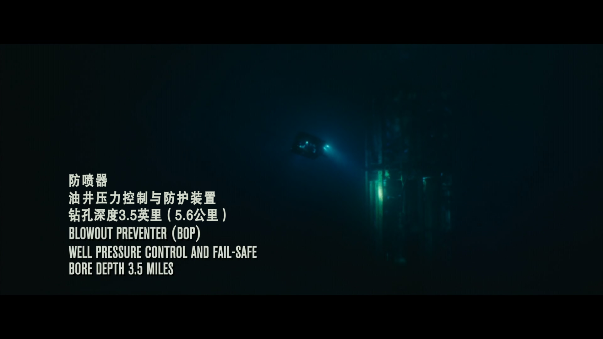 深海浩劫.Deepwater.Horizon.2016.1080p.BluRay.10bit.x265.AAC.AC3.2audio特效字幕.m.jpg