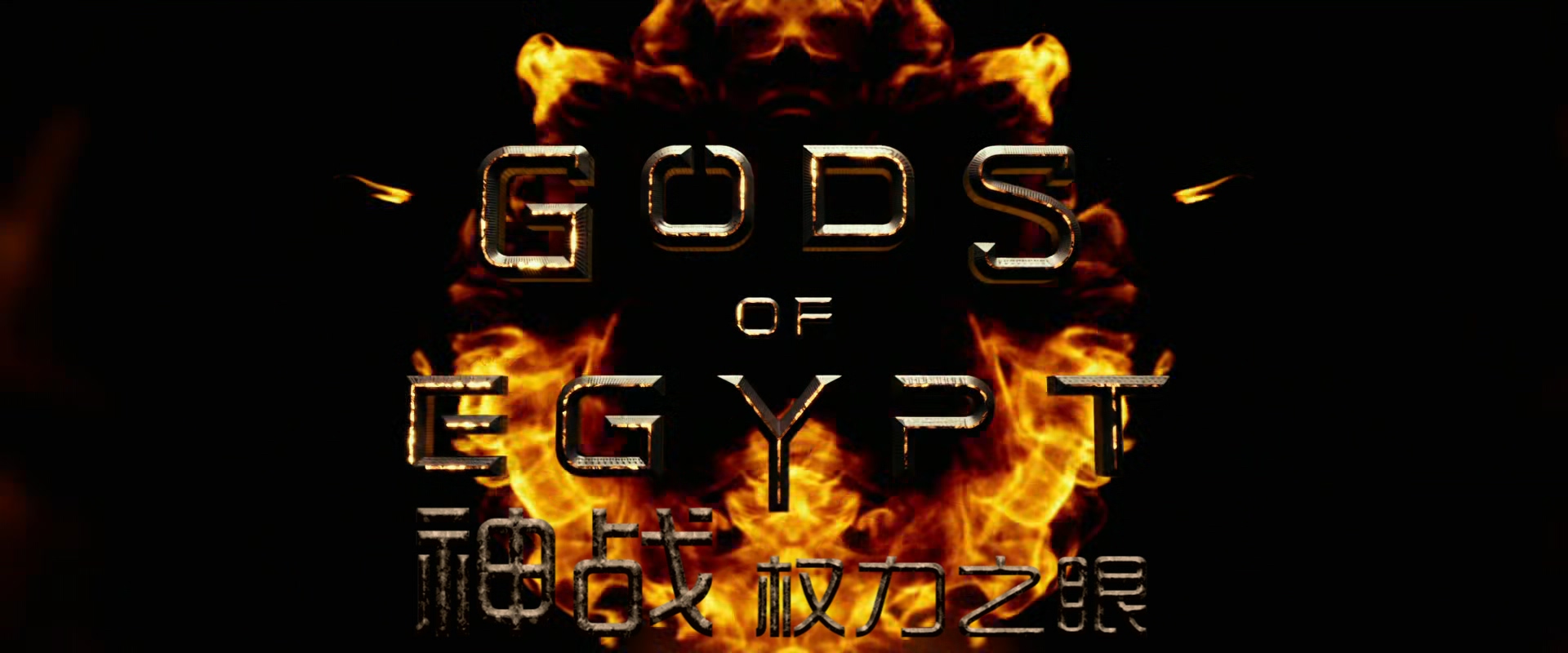 神战：权力之眼Gods.of.Egypt.2016.1080p.10bit.BluRay.5.1.x265.HEVC.2audio-MZABI特.jpg
