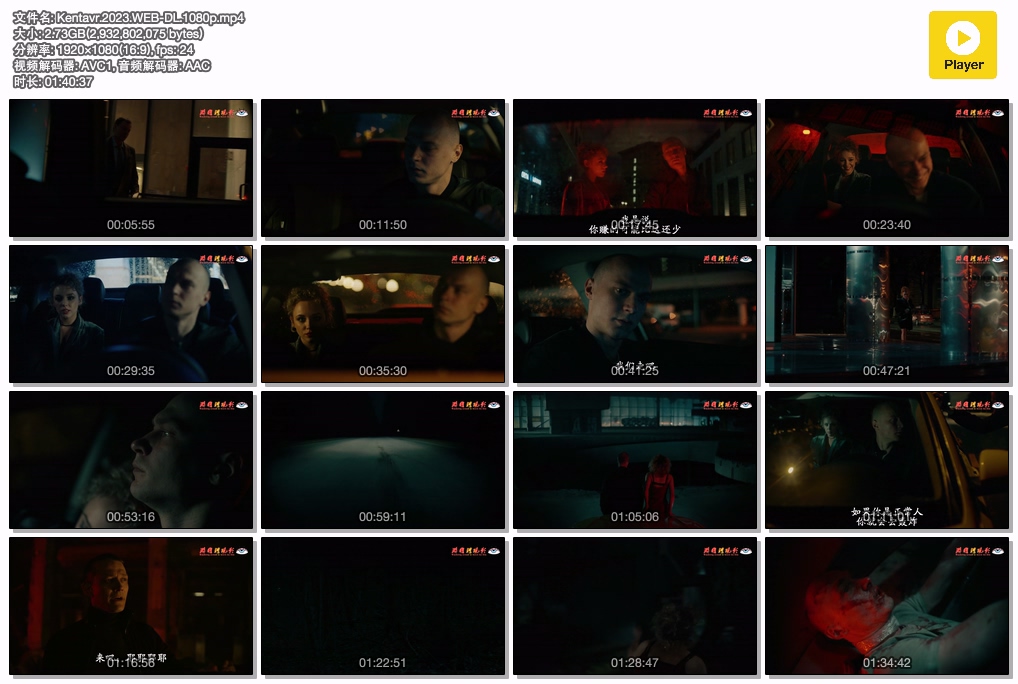 Kentavr.2023.WEB-DL.1080p.mp4.jpg