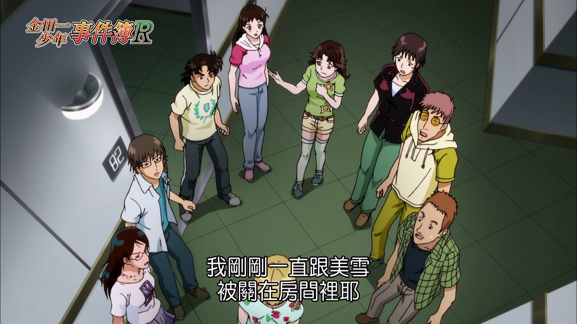 金田一少年事件簿R [7] [中文配音] 線上看 - LNZYB.mp4_20250606_125250.722.jpg