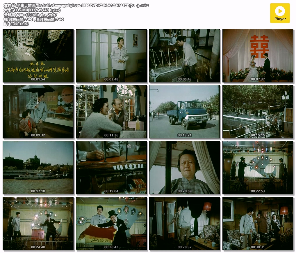 半张订婚照.The half of engaged photo.1980.DVD.X264.AAC.HALFCD(0：-)-.mkv.jpg