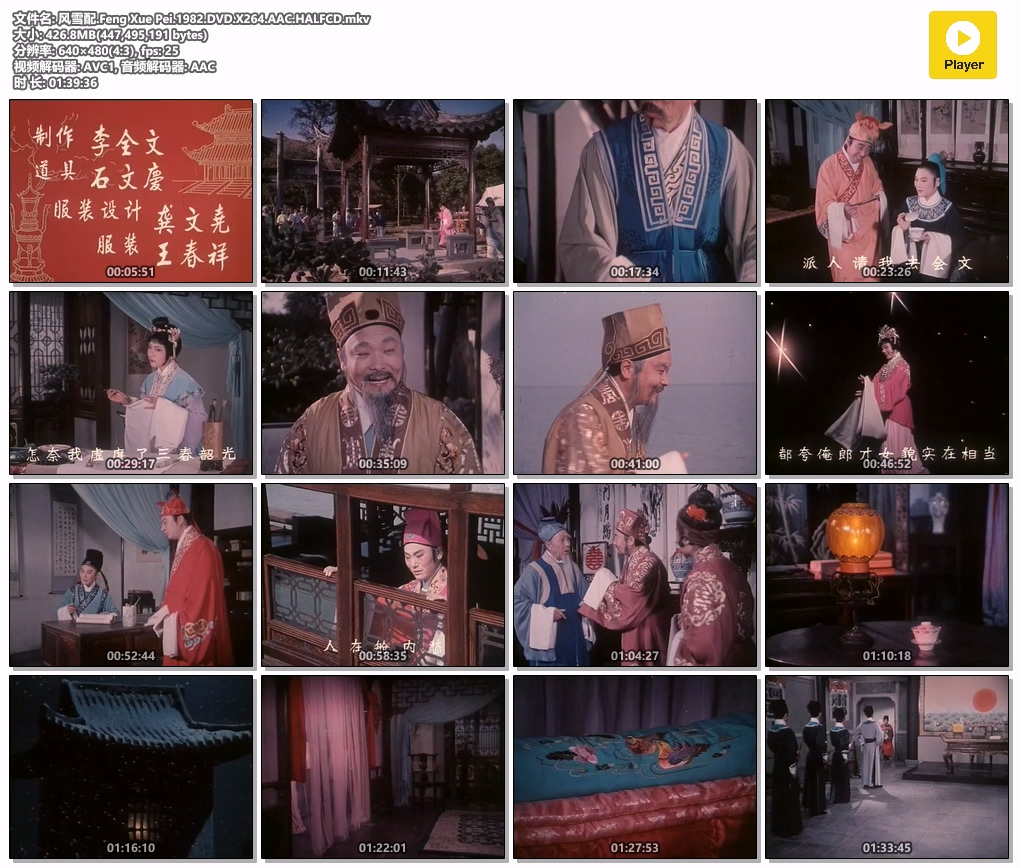 风雪配.Feng Xue Pei.1982.DVD.X264.AAC.HALFCD.mkv.jpg