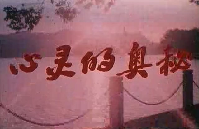 心灵的火花.The Bicycle Gang.1982.VCD.X264.AAC.HALFCD.mkv_20250611_192514.821.jpg