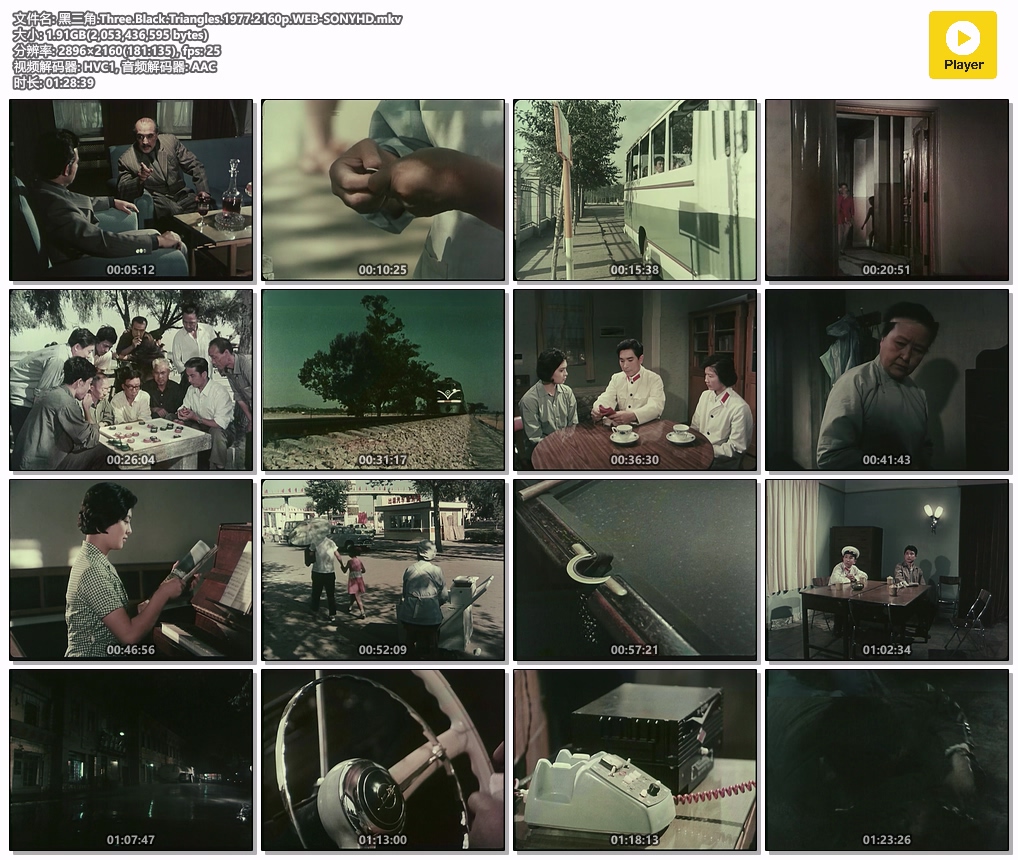 黑三角.Three.Black.Triangles.1977.2160p.WEB-SONYHD.mkv.jpg