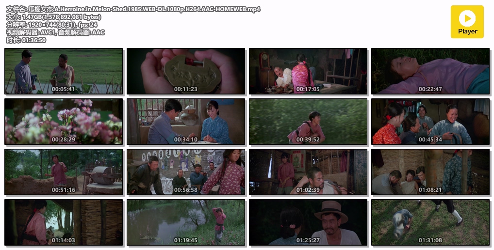 瓜棚女杰.A.Herroine.in.Melon-Shed.1985.WEB-DL.1080p.H264.AAC-HOMEWEB.mp4.jpg