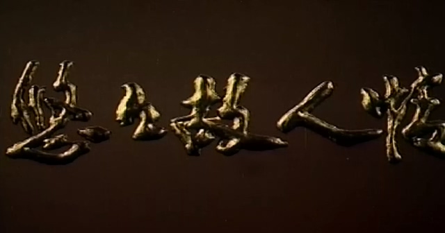 悠悠故人情.Stories Of General Peng Dehuai.1984.DVD.X264.AAC.HALFCD.mkv_20250614_.jpg