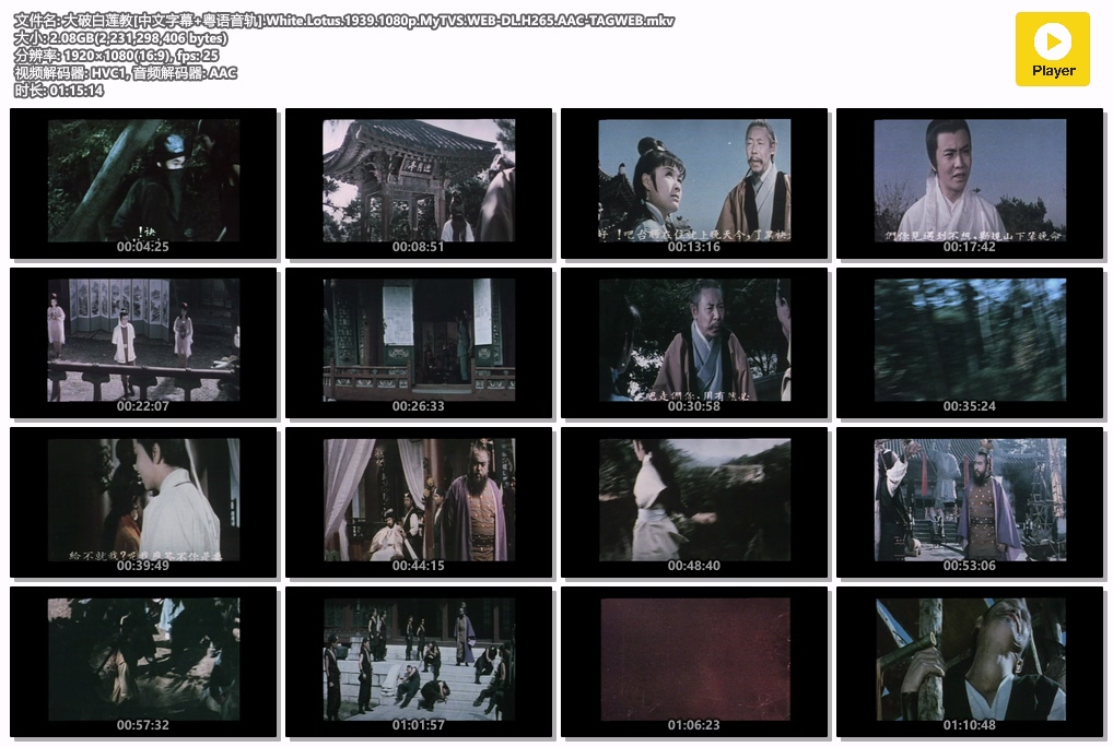 大破白莲教[中文字幕 粤语音轨].White.Lotus.1939.1080p.MyTVS.WEB-DL.H265.AAC-TAGWEB.mkv.jpg