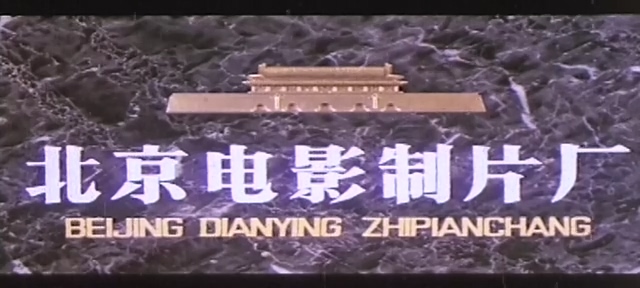 五台山奇情.Sins in the Wutai Mountains.1989.DVD.X264.AAC.mkv_20250615_220515.796.jpg