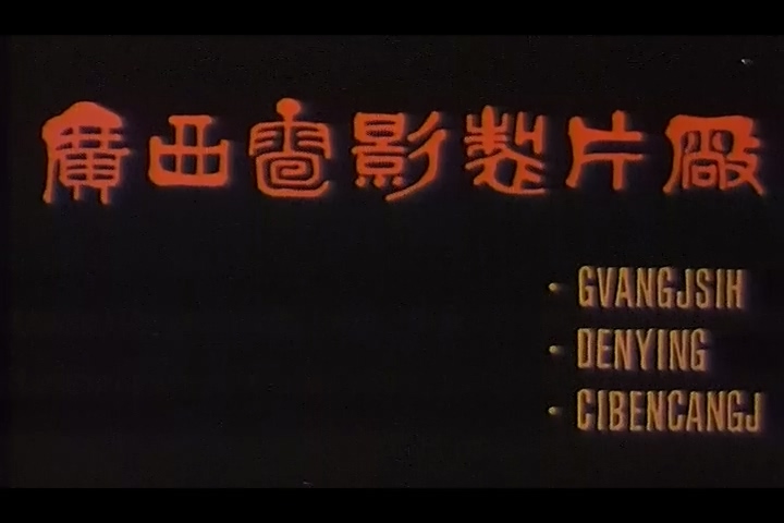 黄土地 (1984).mkv_20250616_182734.591.jpg