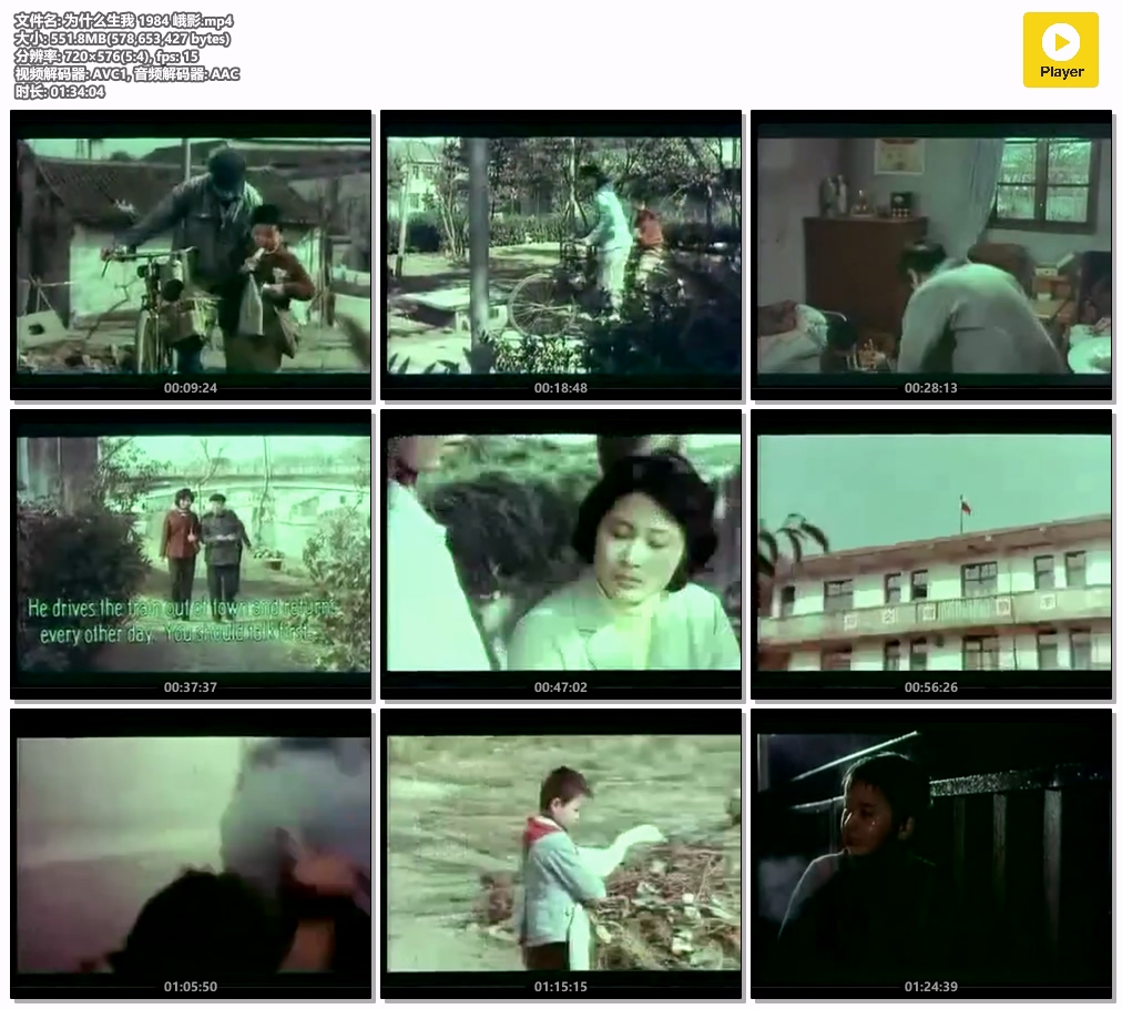 为什么生我 1984 峨影.mp4.jpg