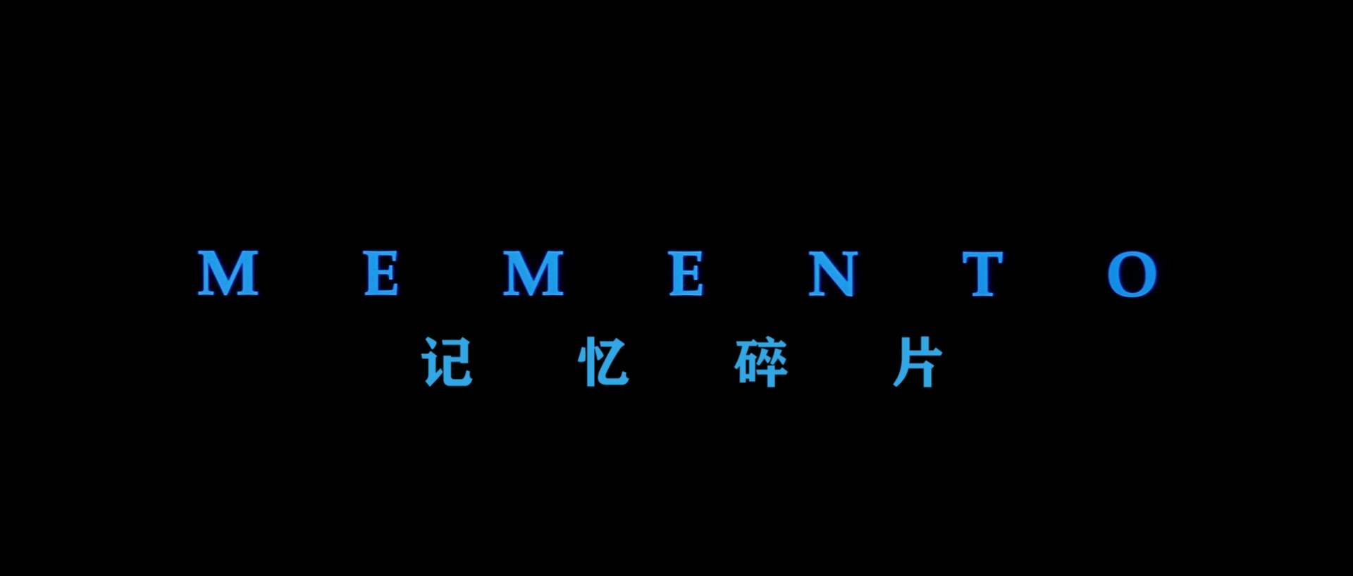 记忆碎片.Memento.2000.REMASTERED.1080p.BluRay.x265.2audio-RARBG特效字幕.mkv_2025.jpg