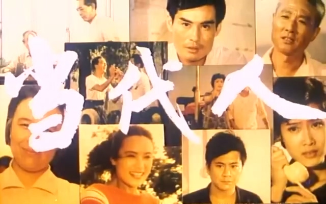 当代人.The Contemporary People.1981.DVD.X264.AAC.HALFCD(1).mkv_20250617_191859.437.jpg