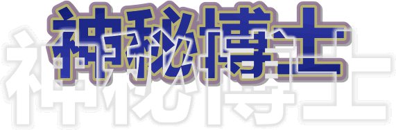 S00E01 - 星兽 调色前1.png