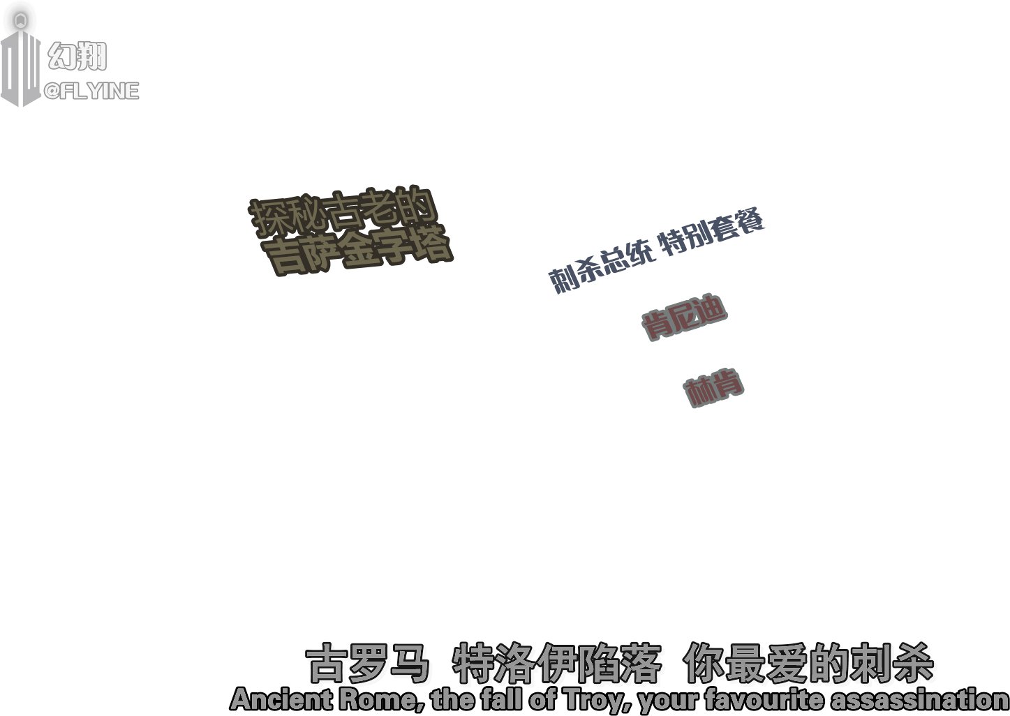 S01E09 ← S00E05 - 2024圣诞特辑：普世欢腾 调色前12.png