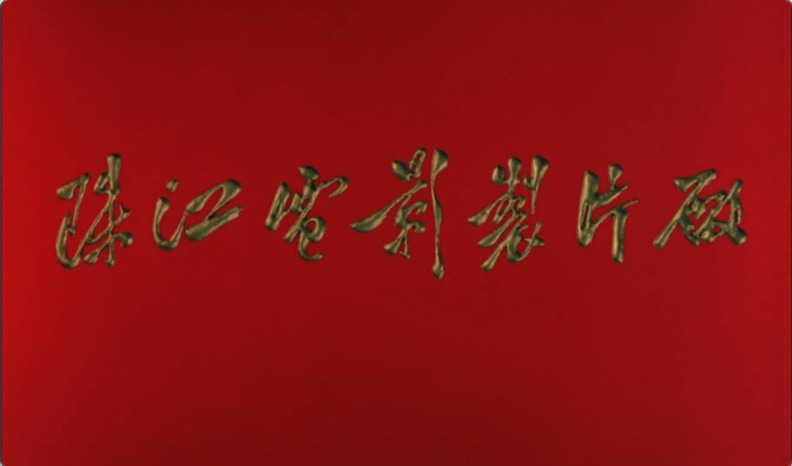 截屏2025-06-18 15.46.28.jpeg