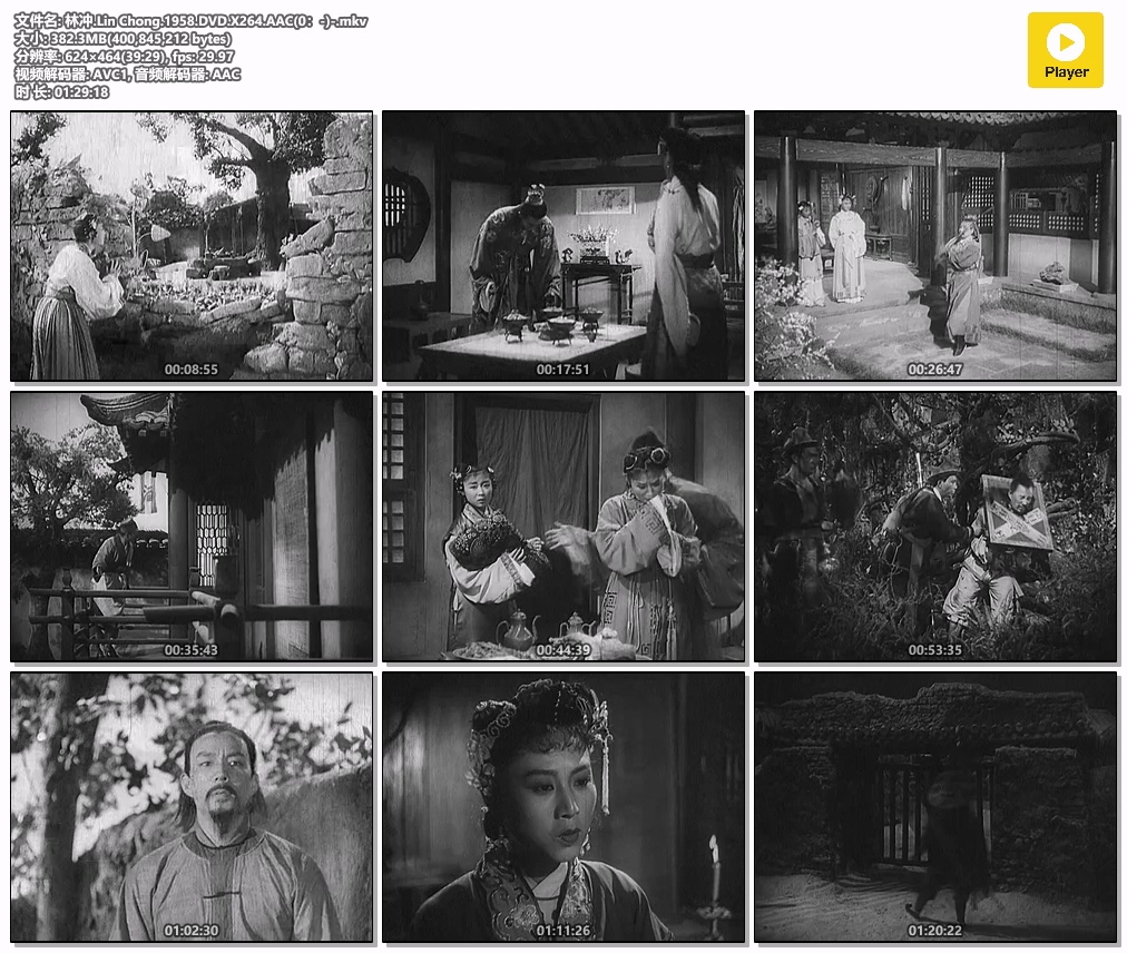 林冲.Lin Chong.1958.DVD.X264.AAC(0：-)-.mkv.jpg