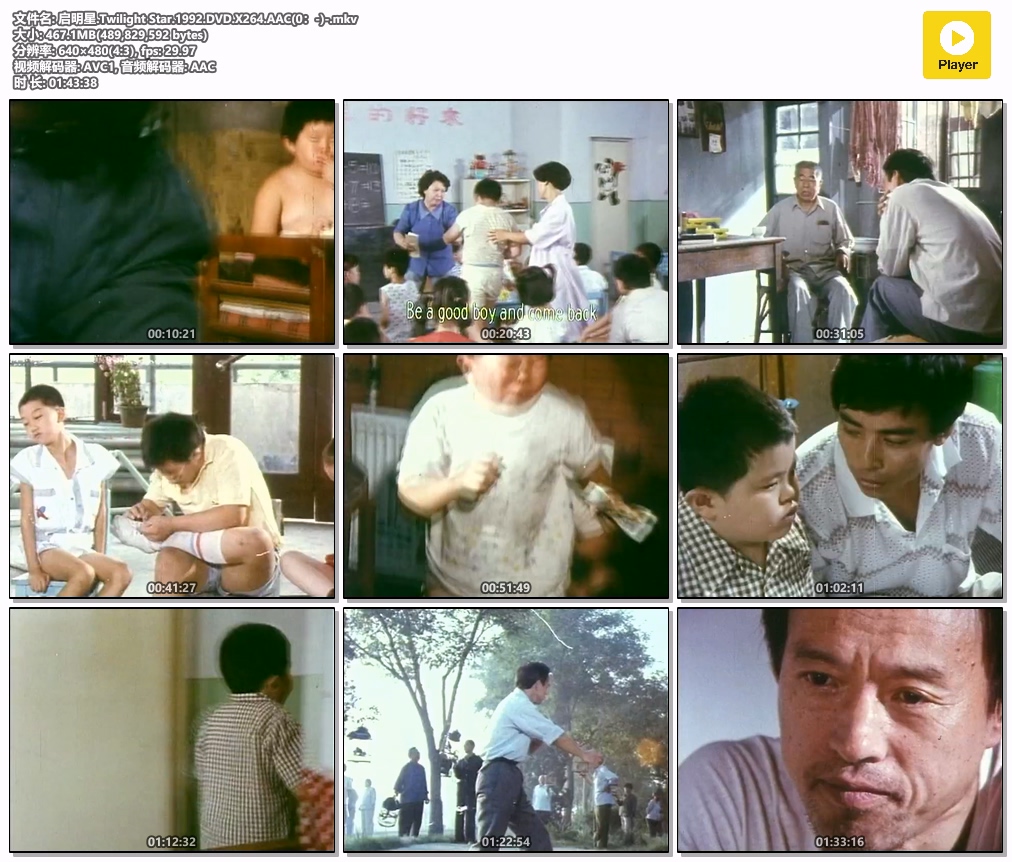 启明星.Twilight Star.1992.DVD.X264.AAC(0：-)-.mkv.jpg