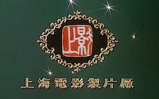 我和我的同学们.Me and my classmates.1986.DVD.X264.AAC.HALFCD(0：-)-.mkv_20250618.jpg